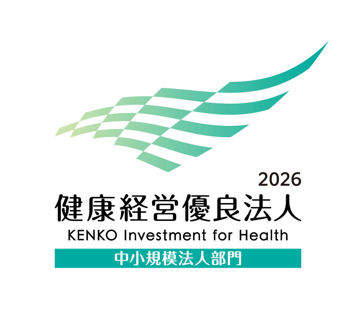 2020 健康経営優良法人